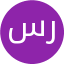 سمیه  رحمتی