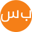 سمیه بامری