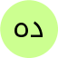هدایتی
