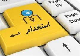 حیطه عمومی آزمون های استخدامی