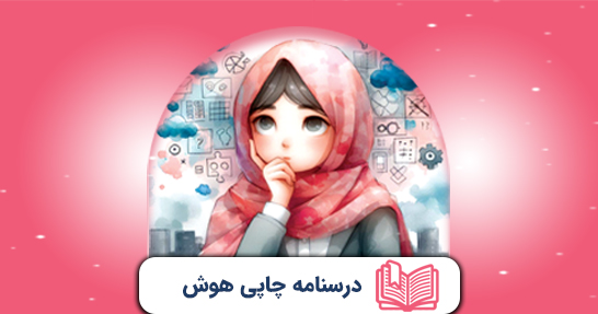 کتاب درسنامه هوش و توانایی عمومی و ذهنی(حیطه عمومی)