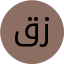 قلی زاده