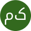 مرضیه سواد کوهی