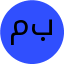 معصومه براتی