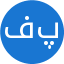فاطمه رمضان پور