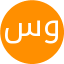 سعدیه وفایی