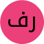 فرشته