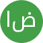 الهه ضامنی