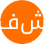 فاطمه شعبانی