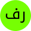 فردوس