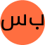 ساناز بهشتی