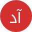 دهقان آزاد