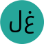 لیلا غریبی