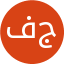 فرشته جعفری