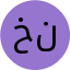 خانوم نوشادی