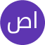 صالحی