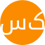 سیده زهرا کرابی