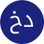 خدری