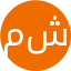 مبینا شریفی
