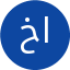 خانم انصاری