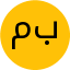 مینا بهادران