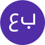 عبدی
