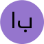 اقای بیژنی