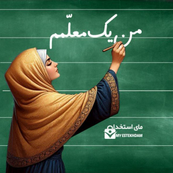 خانم حاجیان